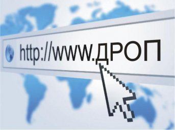 Работа дропом/Заливы на карту без предоплат Работа дропом/Заливы на карту без предоплат