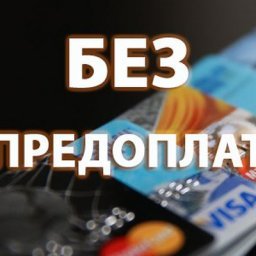 Залив на карту без предоплаты срочно 2022 и без обмана, залив на карту без вложений. Залив на карту без предоплаты срочно 2022 и без обмана, залив на карту без вложений.