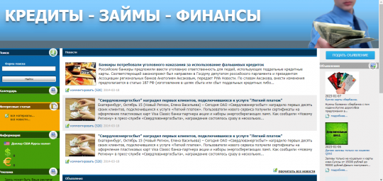 Сайт zalivfinans.ru кидалы! zalivfinans.ru мошенники кидалы черти! айпи 91.105.176.150 1