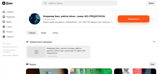 Владимир Бакс отзывы мошенник! Кидок! Бывший Виталий дарк 4 Владимир Бакс отзывы мошенник! Кидок! Бывший Виталий дарк 4